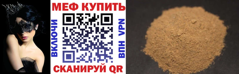 ссылка на мегу ссылки  Шахунья  МЕФ мука 