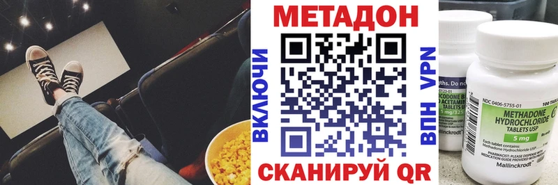 продажа наркотиков Шахунья МЕТАДОН VHQ